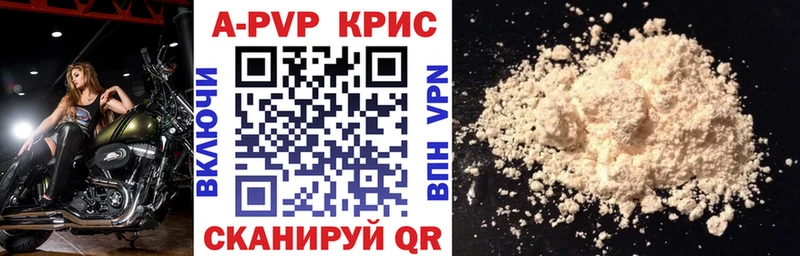 A PVP кристаллы Юхнов