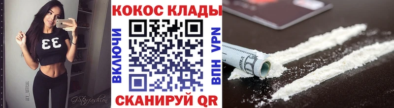 Кокаин Fish Scale  shop официальный сайт  Юхнов 